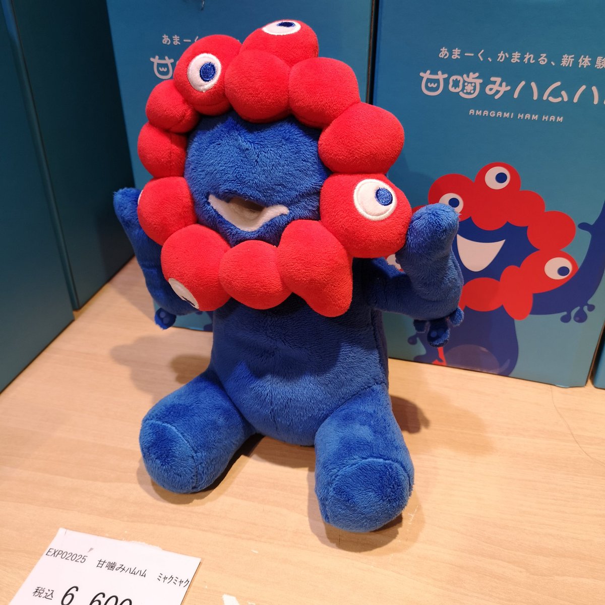 ミャクミャク様、謎の新製品。甘噛みハムハム。口の中に指を突っ込むと