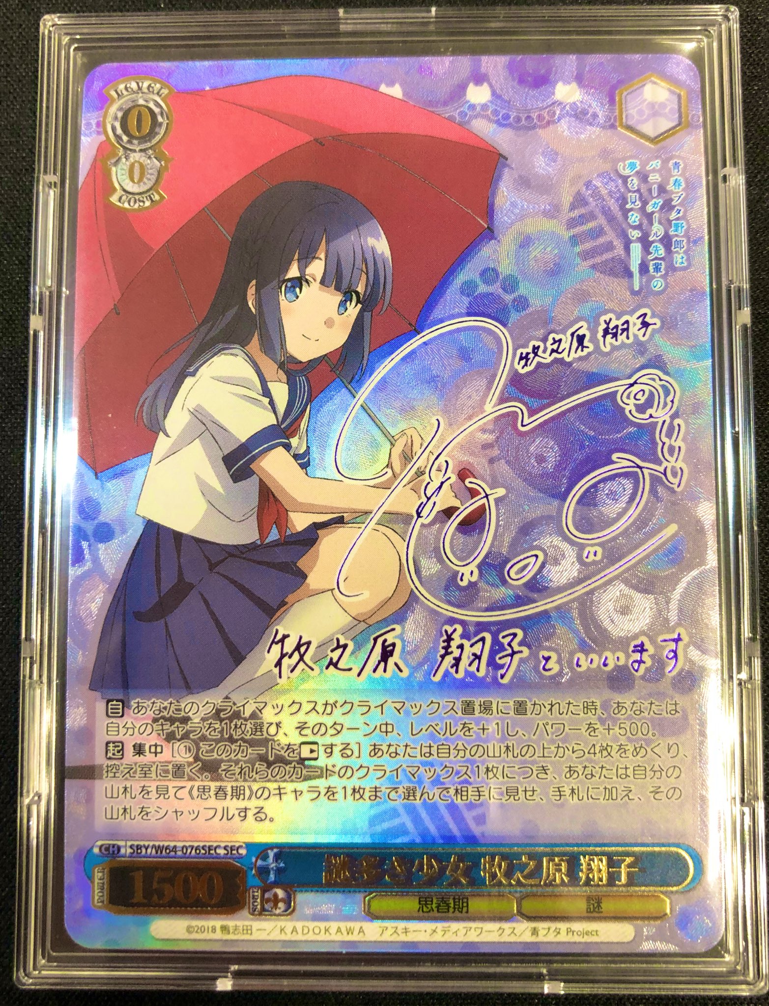 PSA10 謎多き少女 牧之原翔子 sec 謎多き少女 牧之原翔子 sec PSA10