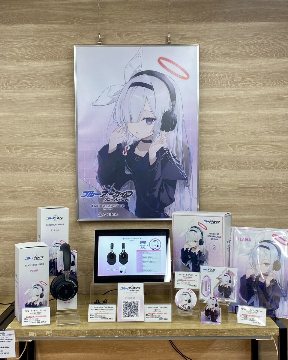 ブルーアーカイブ 』プラナver. ボイス搭載コラボワイヤレスヘッドホン