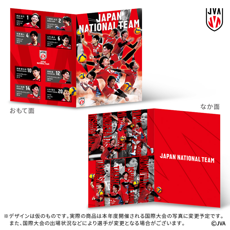 ライセンスグッズ情報】 郵便局のネットショップにて #バレーボール