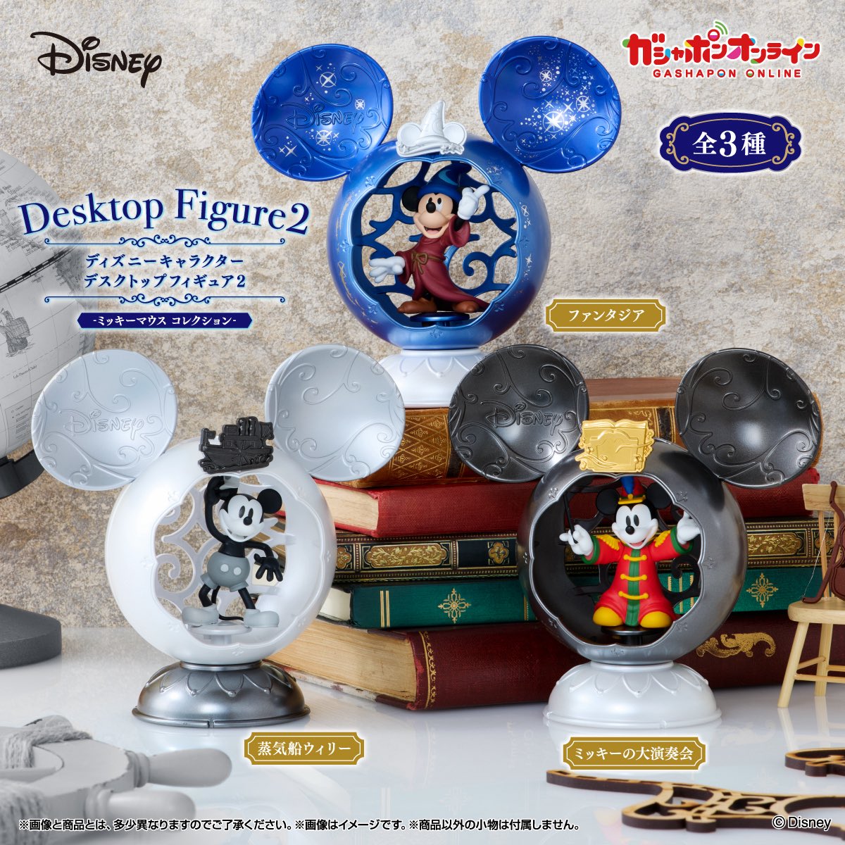 ガシャポンオンライン】 カプセルを組み立てると全長約13cmの