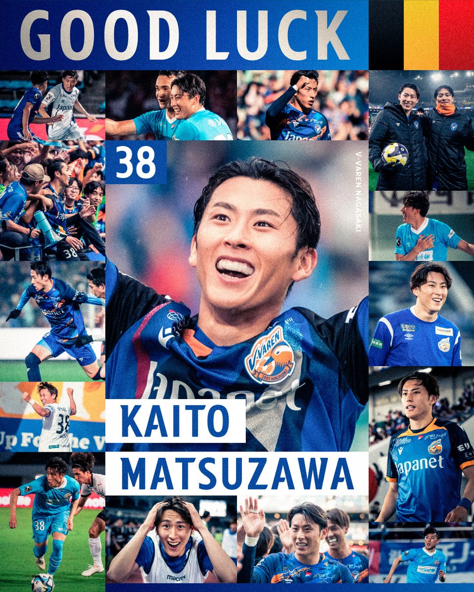 🔷𝙂𝙊𝙊𝘿 𝙇𝙐𝘾𝙆 𝙆𝘼𝙄𝙏𝙊!!🔶 #松澤海斗 選手がシント