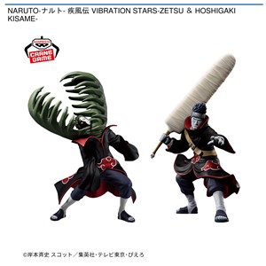 7/3 0時 スタート予定！】 『NARUTO-ナルト- 疾風伝 VIBRATION STARS