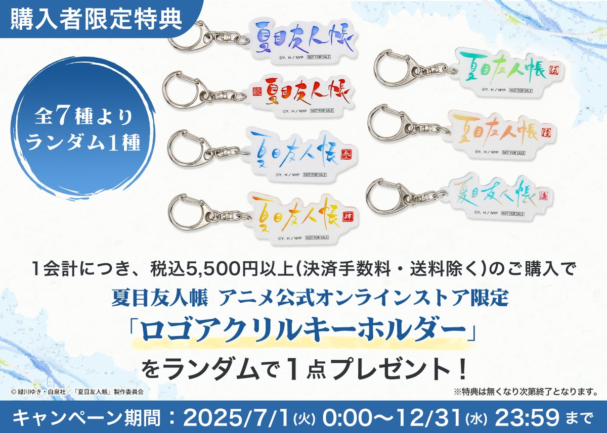 🍀公式オンラインストア告知🍀 本日より公式オンラインストアの購入