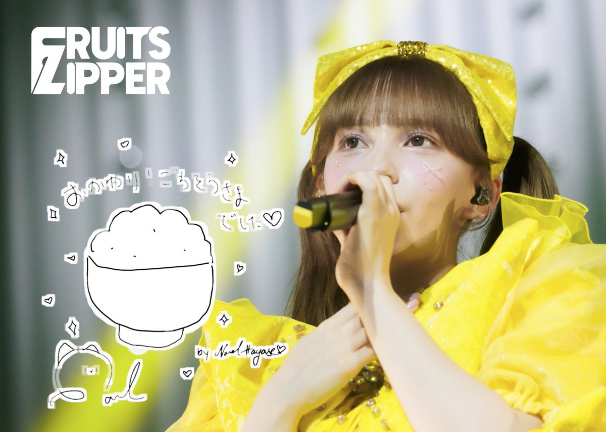 ✨💛早瀬ノエルからメッセージ🧺✨ TBS系列「#CDTVライブライブ