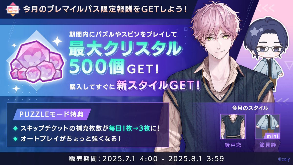 🛫ブレマイルミッション ブレマイルミッションが更新されました