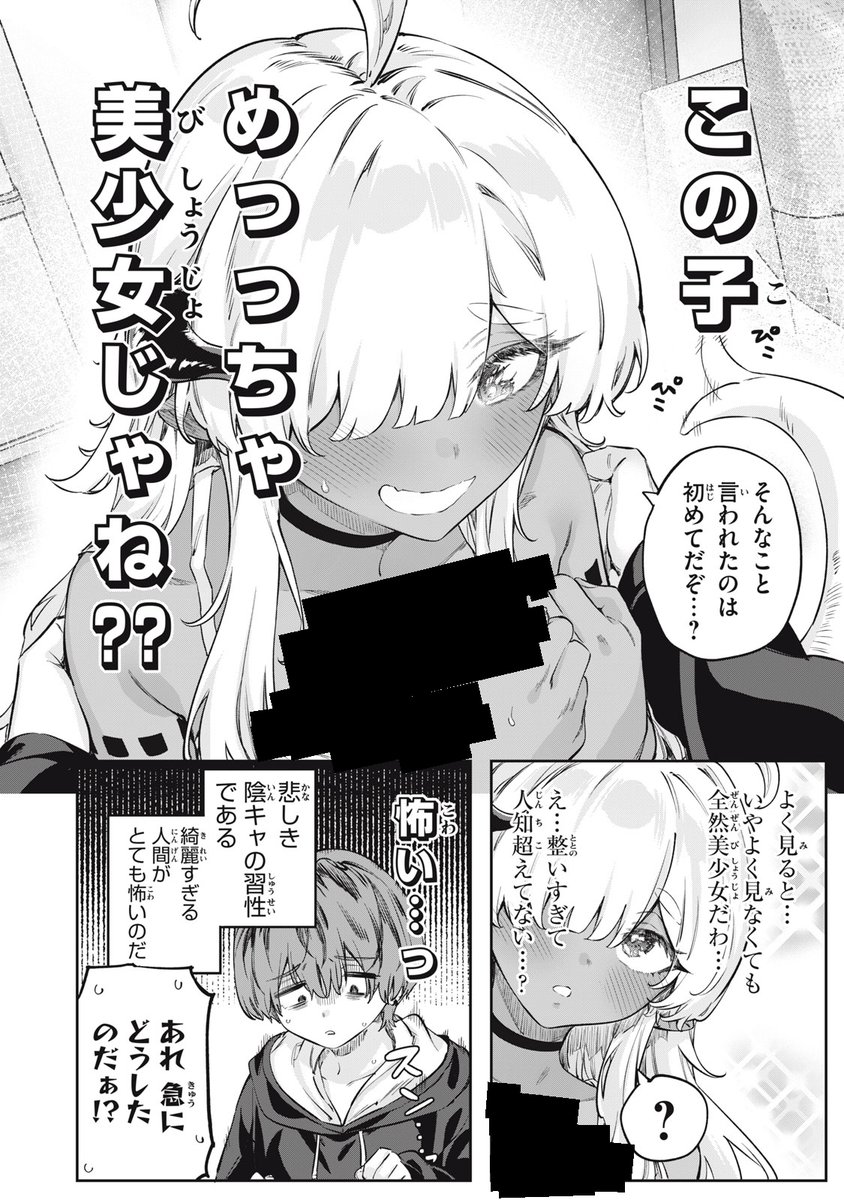 3000年封印されし邪龍ちゃんと友達になりました（1/6） | 八木戸マト