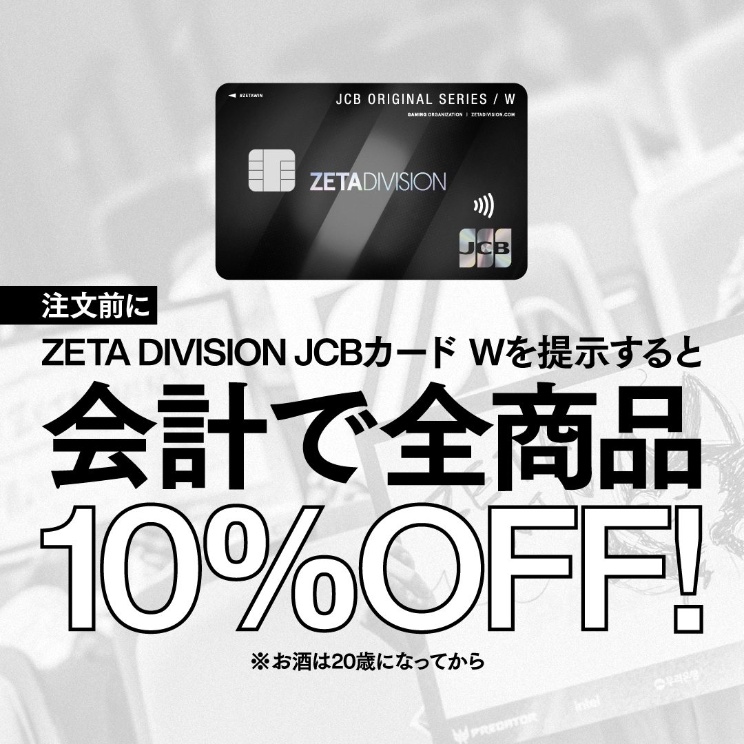 ③JCBカード＆ユニフォーム着用割引🏷️ 定番の割引キャンペーンも実施
