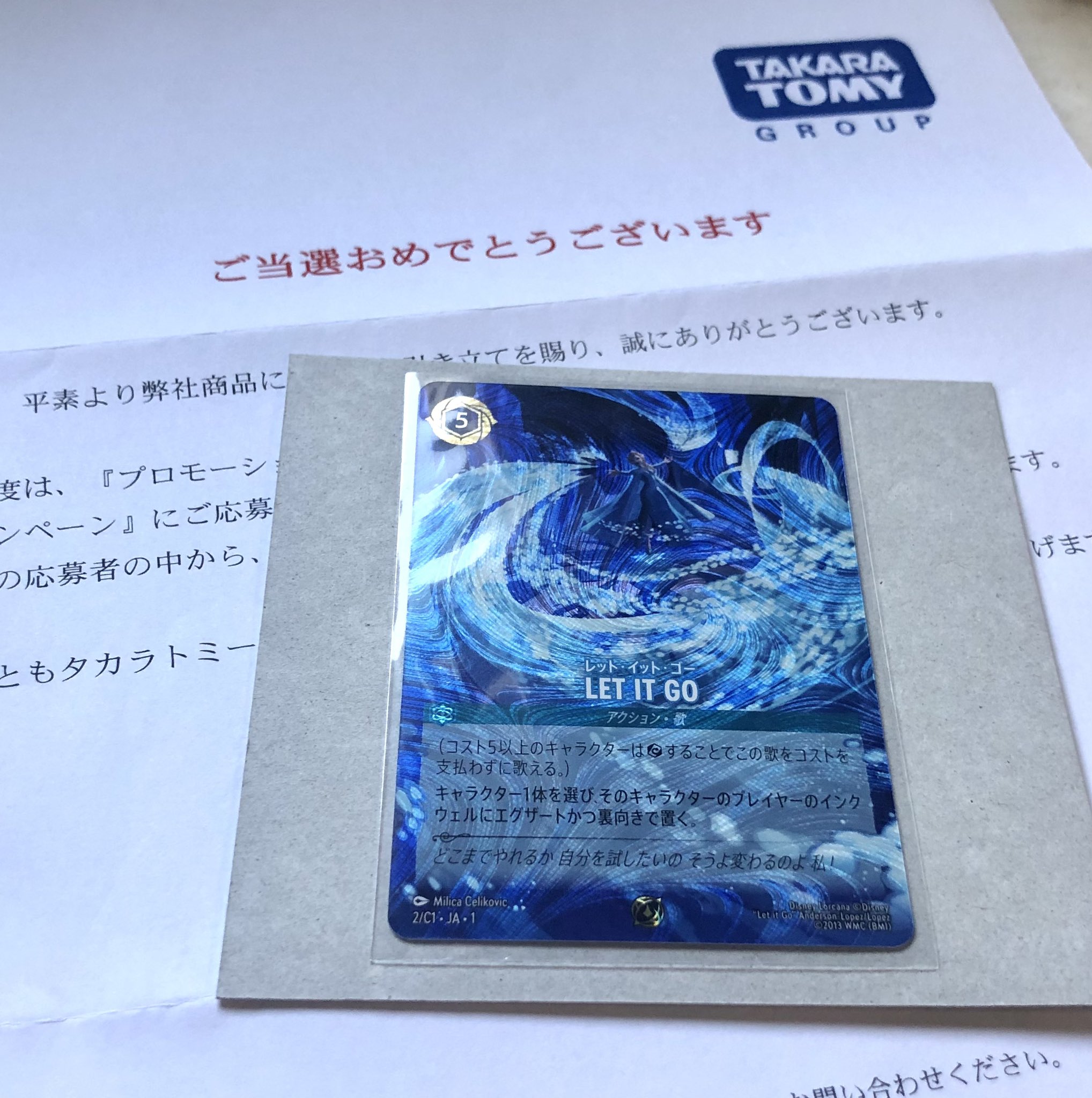 LET IT GO グランプリプロモ LET IT GO グランプリ東京 上位プロモ