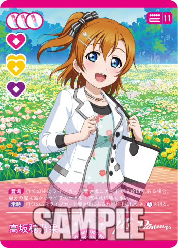 🎈＼#ラブカ 新カード紹介✨／🎈 8月9日(土)発売「スタートデッキ ラブ