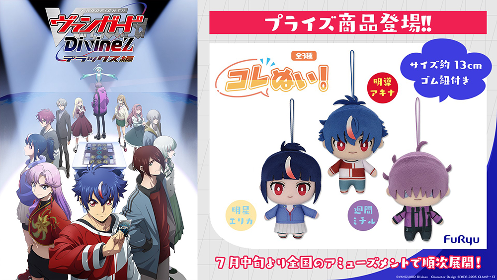 ヴァンガード くじロード 明星エリカ 廻間ミチル ヴァンガード くじ