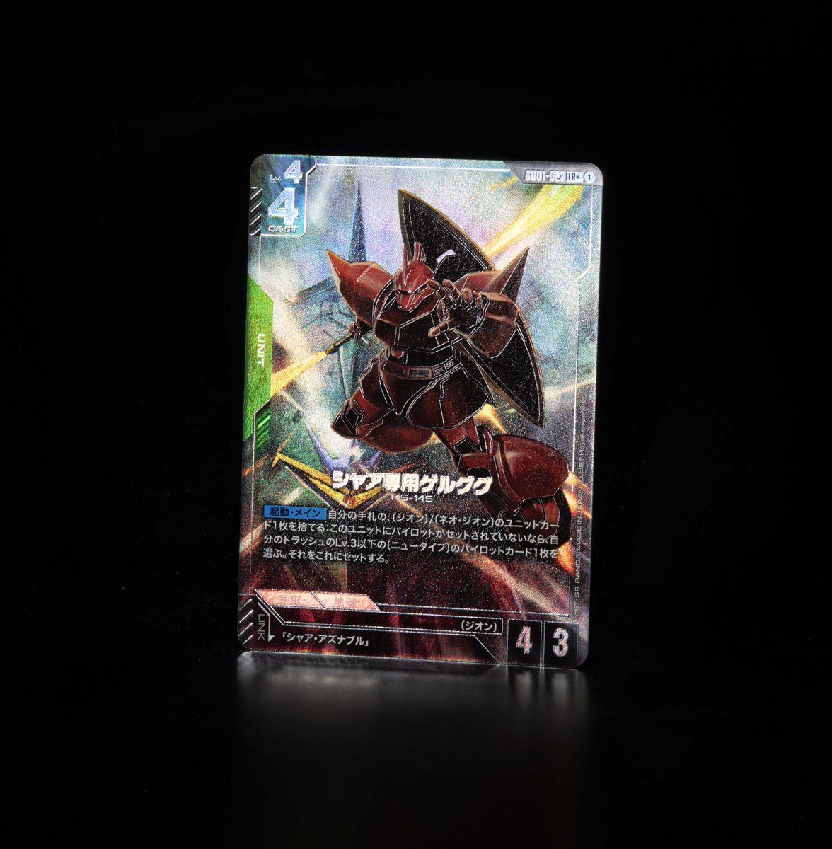 24時間以内発送 ガンダムカード LRシャア専用ゲルググ パラレル 4枚 24