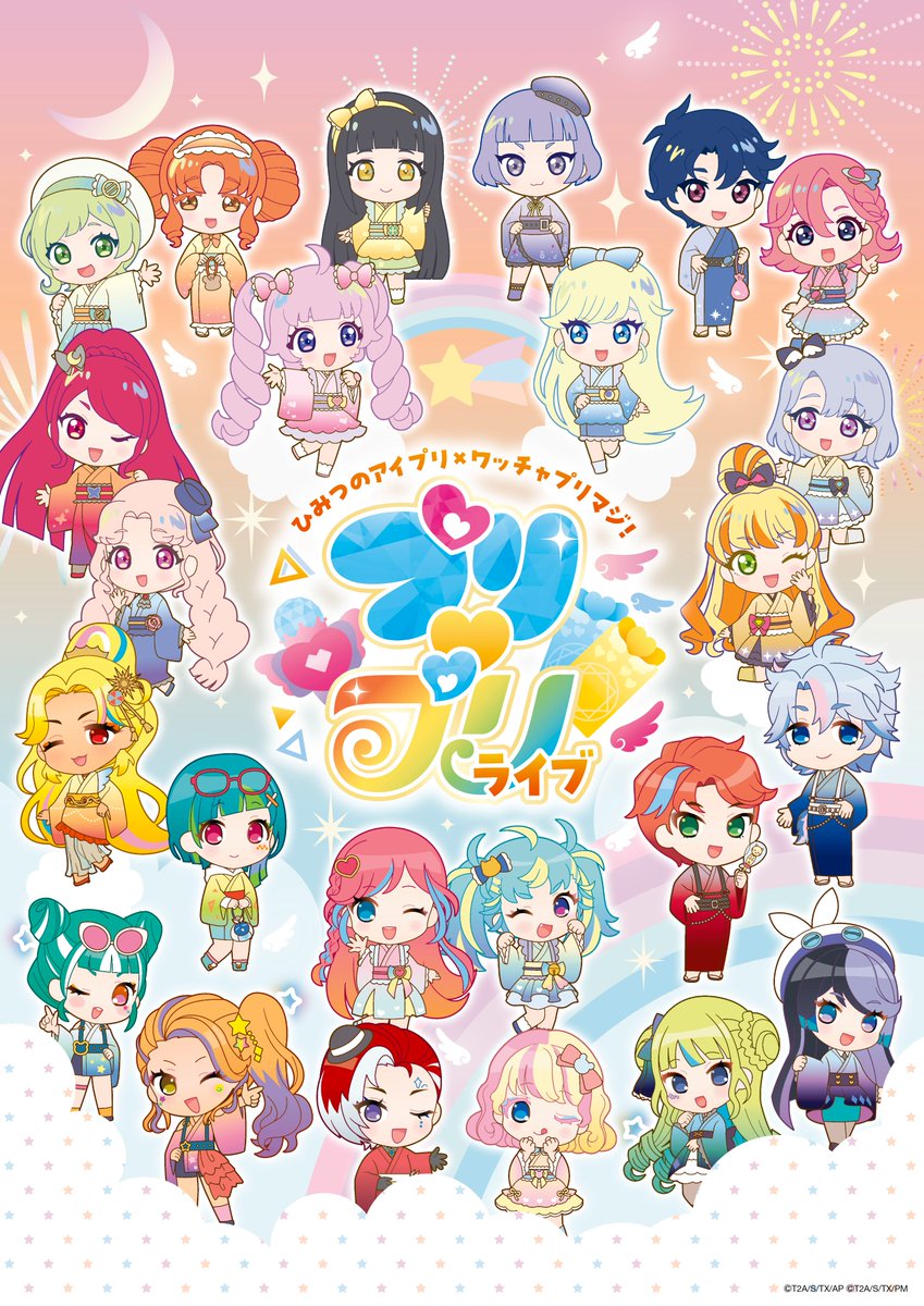 プリティーシリーズ】 ୨୧‥∵‥‥∵‥‥∵‥‥∵‥୨୧ #ひみつのアイプリ