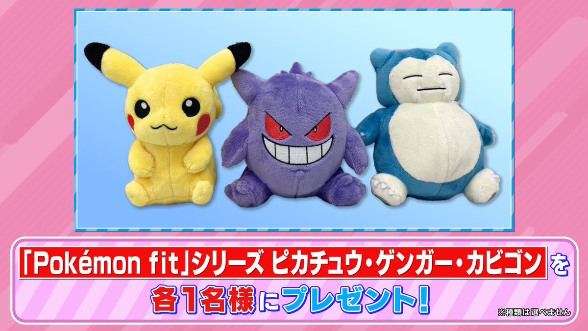 🐰ラヴィット！プレゼント🎁 オープニングに登場した 「ピカチュウ