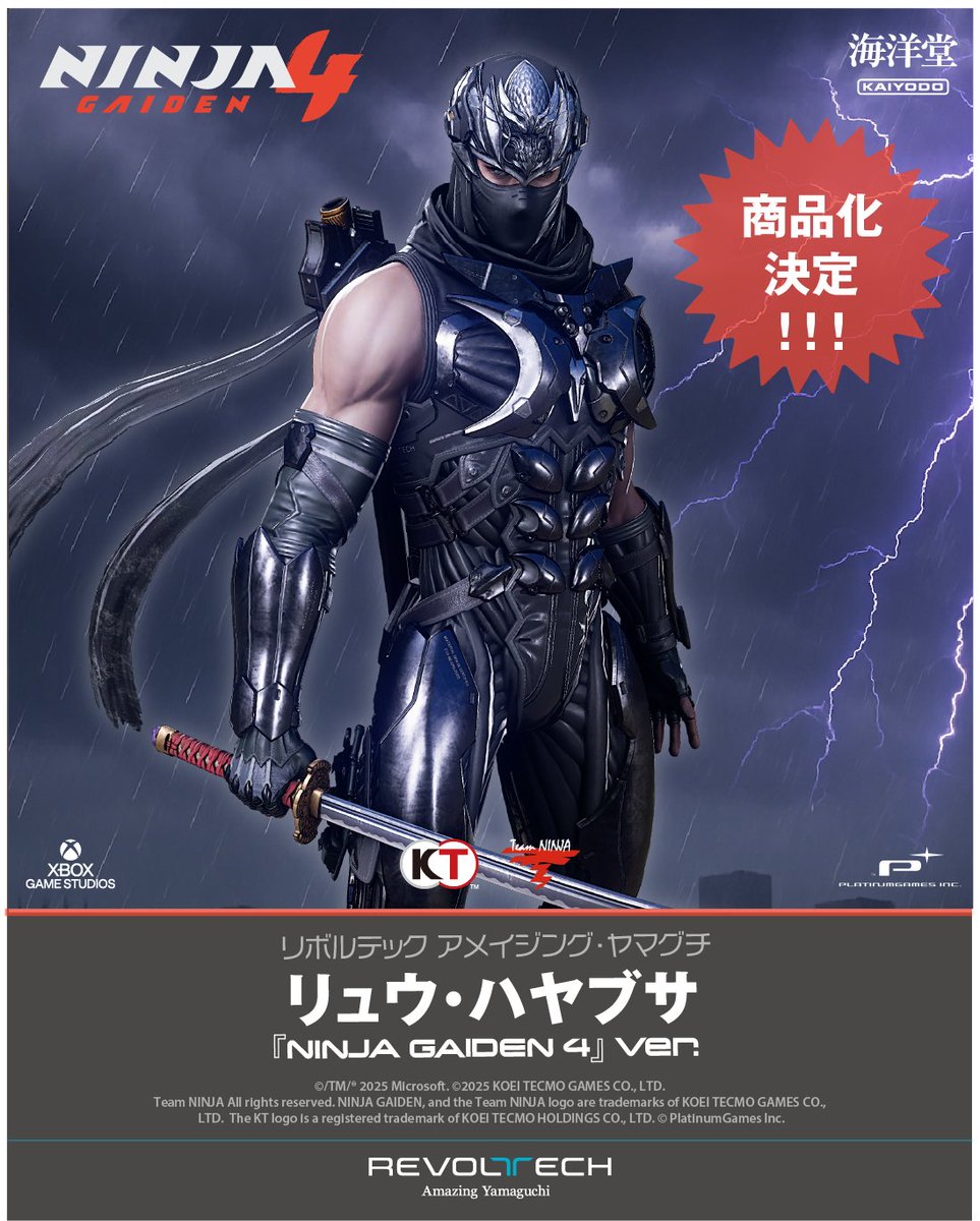 商品化決定📢】 『NINJA GAIDEN 4』より #リボルテック #アメイジング