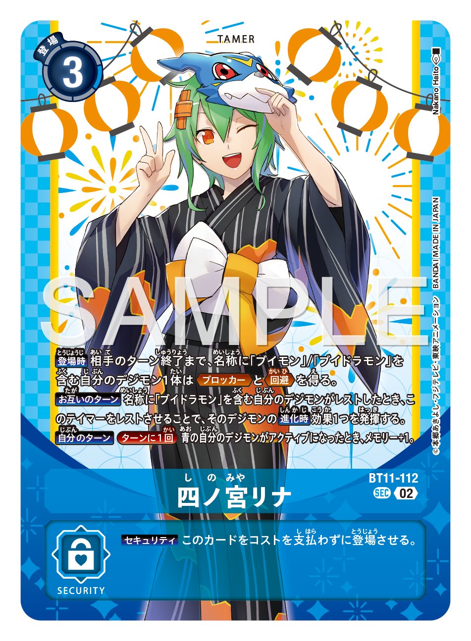 デジモン育成ギアまとめ売り デジモン育成ギアまとめ売り デジモン育成