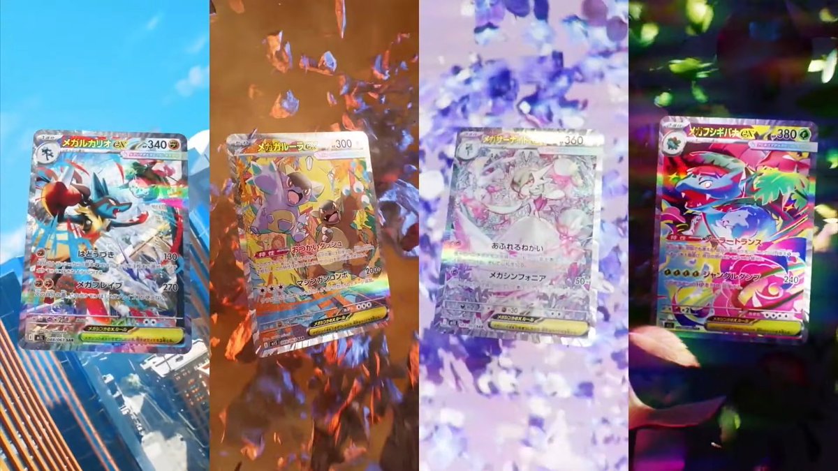 新カード公開】 拡張パック「メガブレイブ」収録 ・メガルカリオex SAR