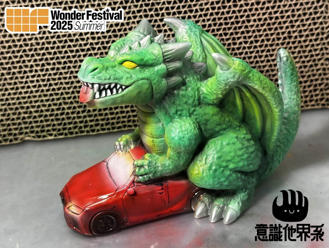 ⭐️ワンフェス告知⭐️ ・【新作ソフビ】ドラゴンカーセックス2種