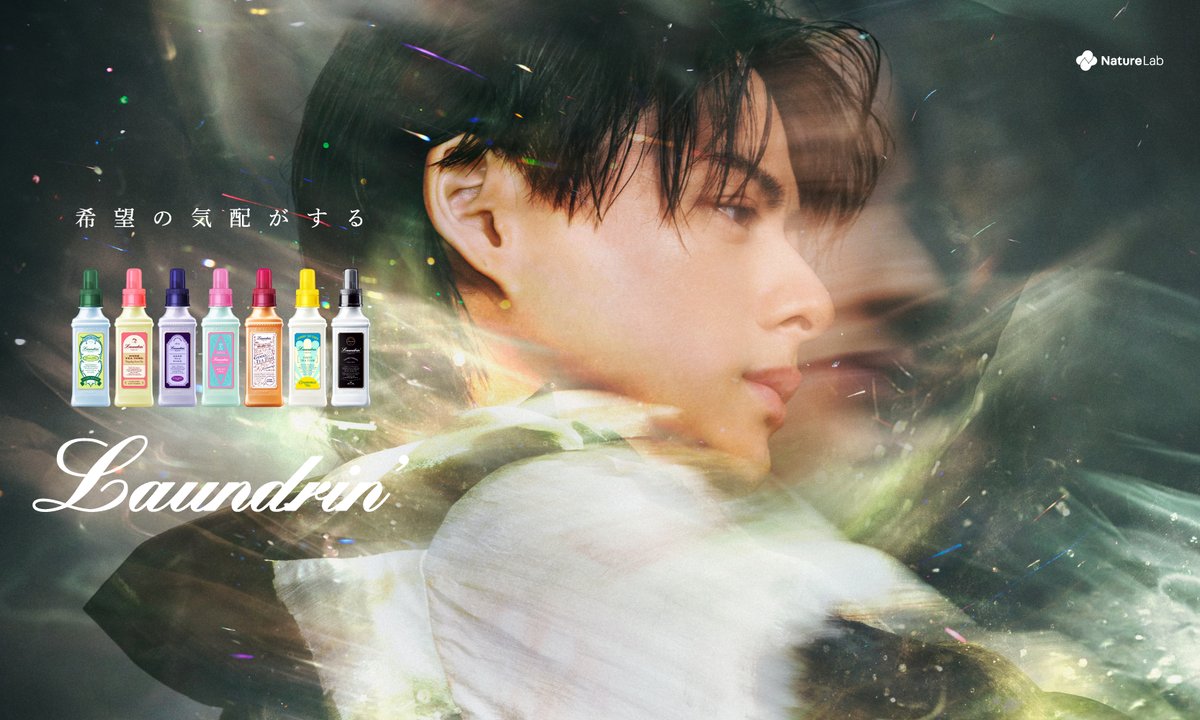 Number_i平野紫耀「ランドリン」 新イメージキャラクター就任❗️ 新CM
