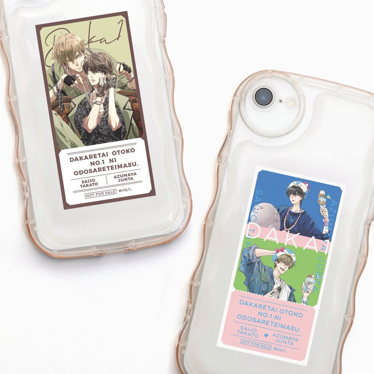 🎁特典情報 「抱かれたい男1位に脅されています。OFFICIAL GUIDE BOOK