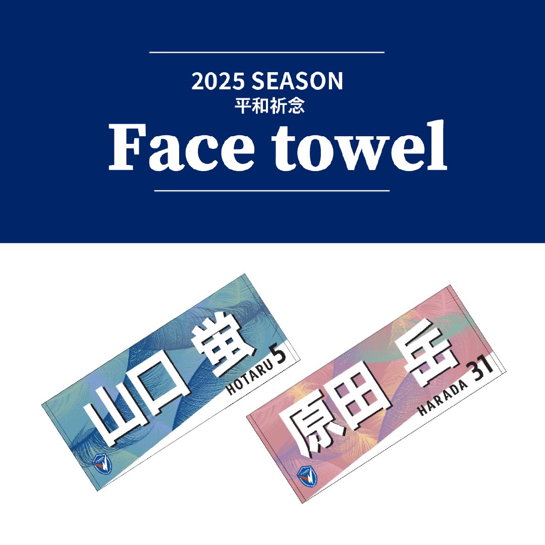 🔷グッズ情報🔶 【7/25(金)販売開始】 平和祈念タオルが店舗に登場