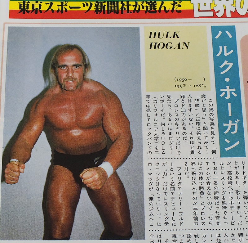 世界のトップ #レスラー で #俳優 もやっていた #WWE #殿堂入り の