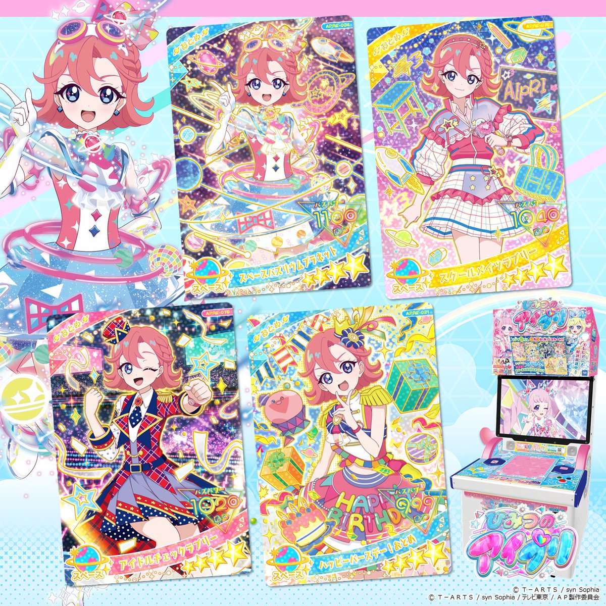 めが姉ぇ】 好評稼動中❣ #ひみつのアイプリ リング2だん おとめちゃん