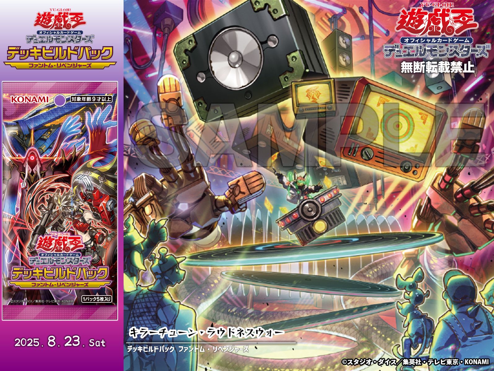 遊戯王 ファントムリベンジャーズ キラーチューン 各3枚 デッキパーツ