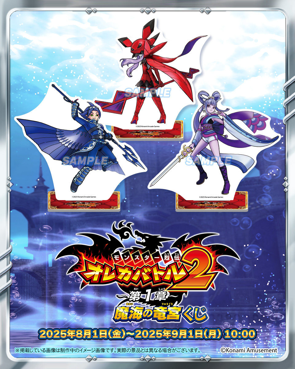 ✨#オレカバトル2 くじ ～第1章～✨ B賞アクリルスタンドをご紹介！ 赤