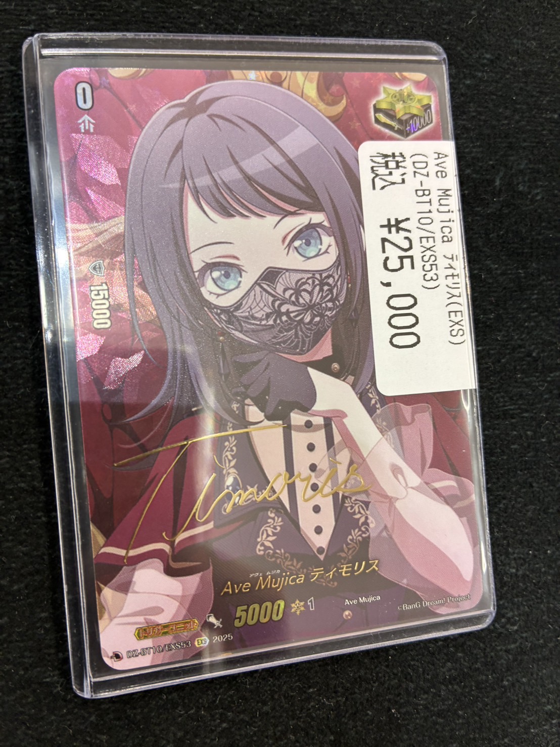 ヴァンガード Ave Mujica アモーリス ヒールトリガー EXS サイン