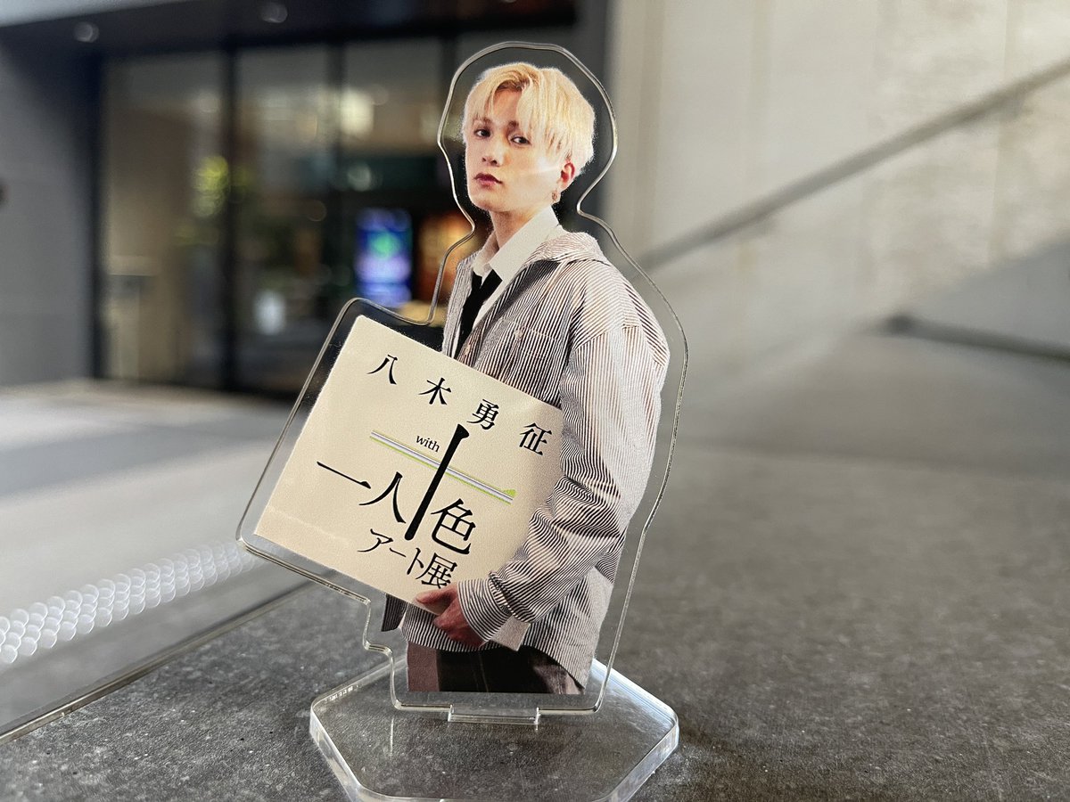 ╋━━━ #八木勇征 の新たな魅力に迫る！ 『八木勇征 with 一人十色