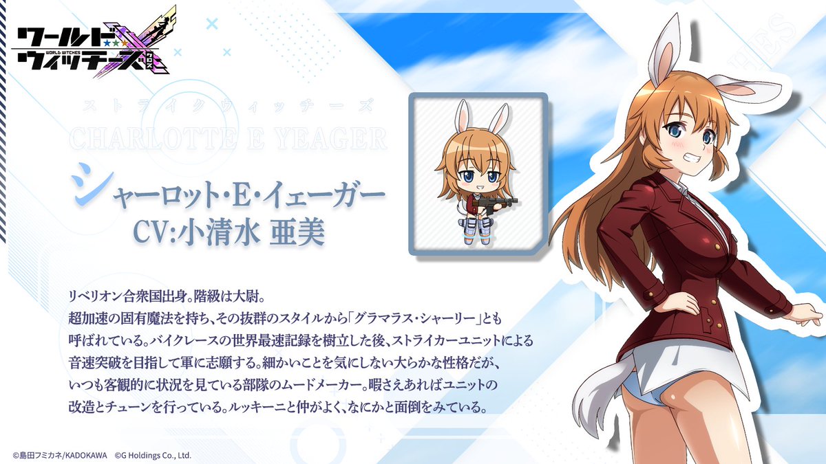 レア】ストライクウィッチーズ シャーリー 小清水亜美 直筆サイン入り