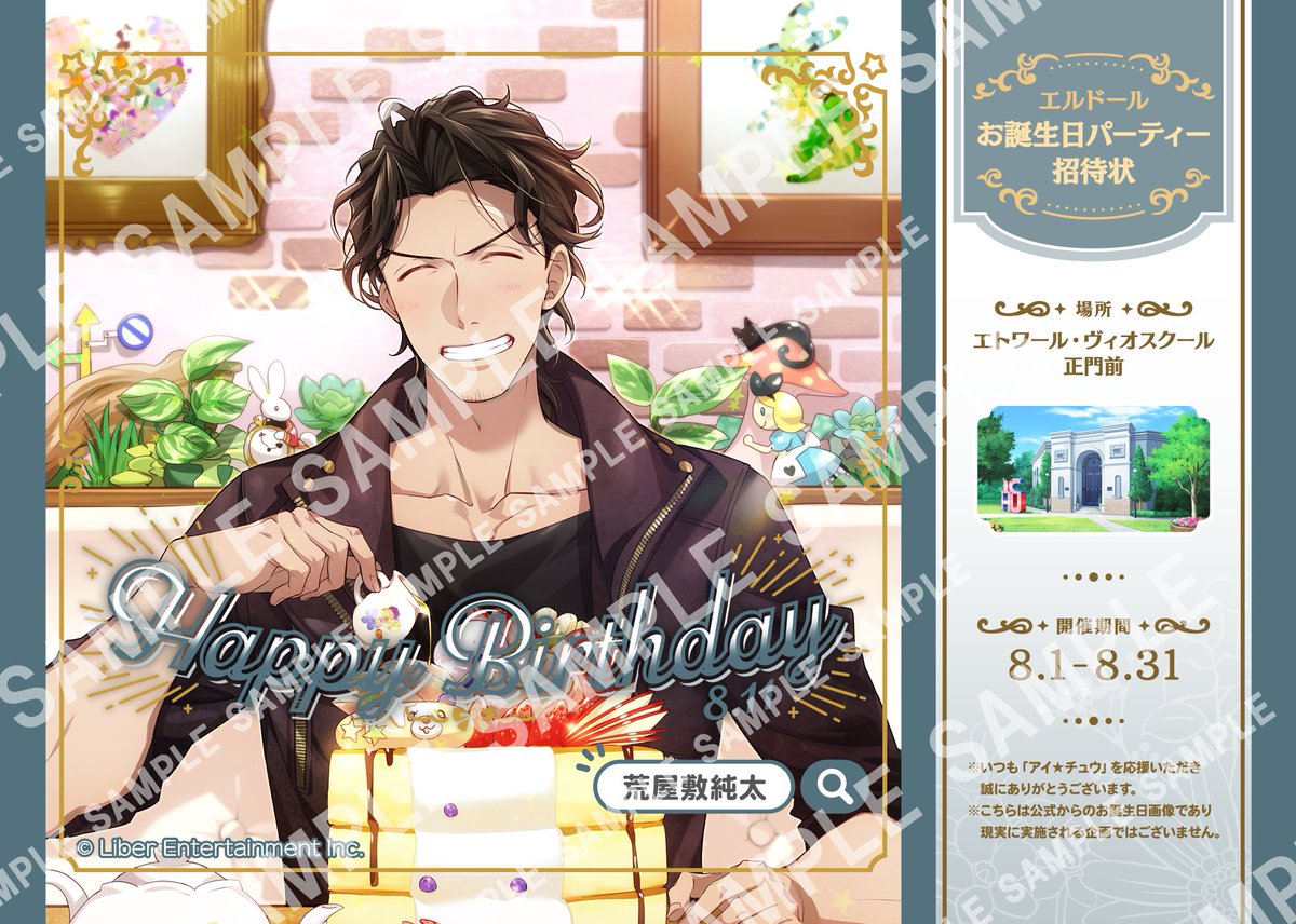 アイチュウ トレカ 箔押し サイン入り 10周年 三千院鷹通 アイチュウ10