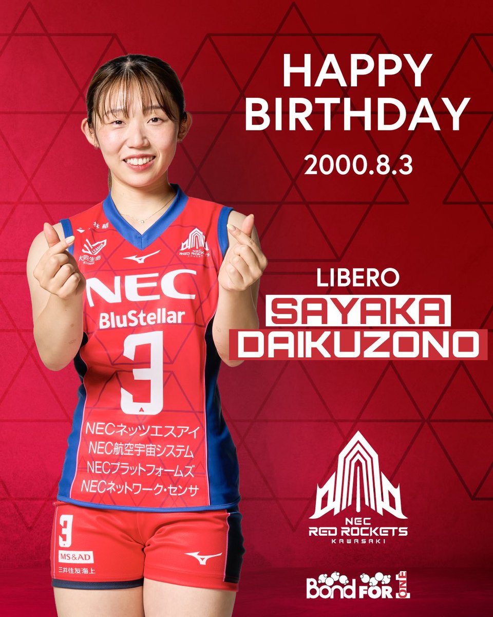 NECレッドロケッツ 大工園選手 サイン入りユニフォーム サイズXL NEC