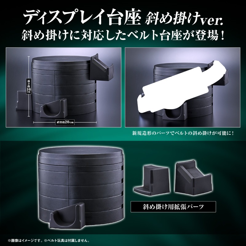 DXゼッツドライバー」のディスプレイにも最適！ 斜め掛け変身ベルト用