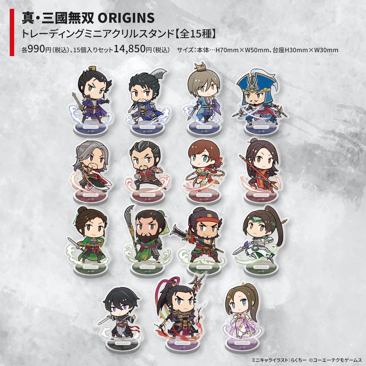 真・三國無双」シリーズ25周年記念グッズ紹介／ □真・三國無双