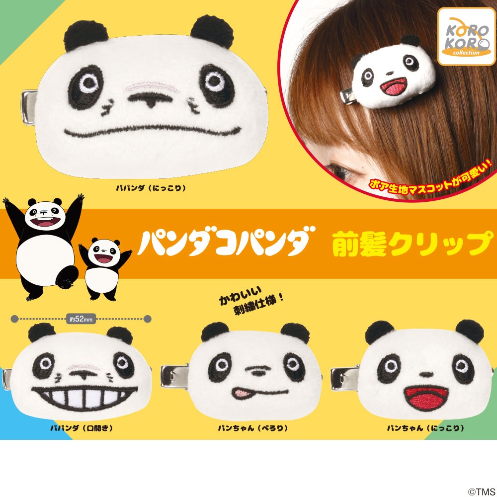 8月新発売商品のご紹介】 「#パンダコパンダ 前髪クリップ」 パパンダ