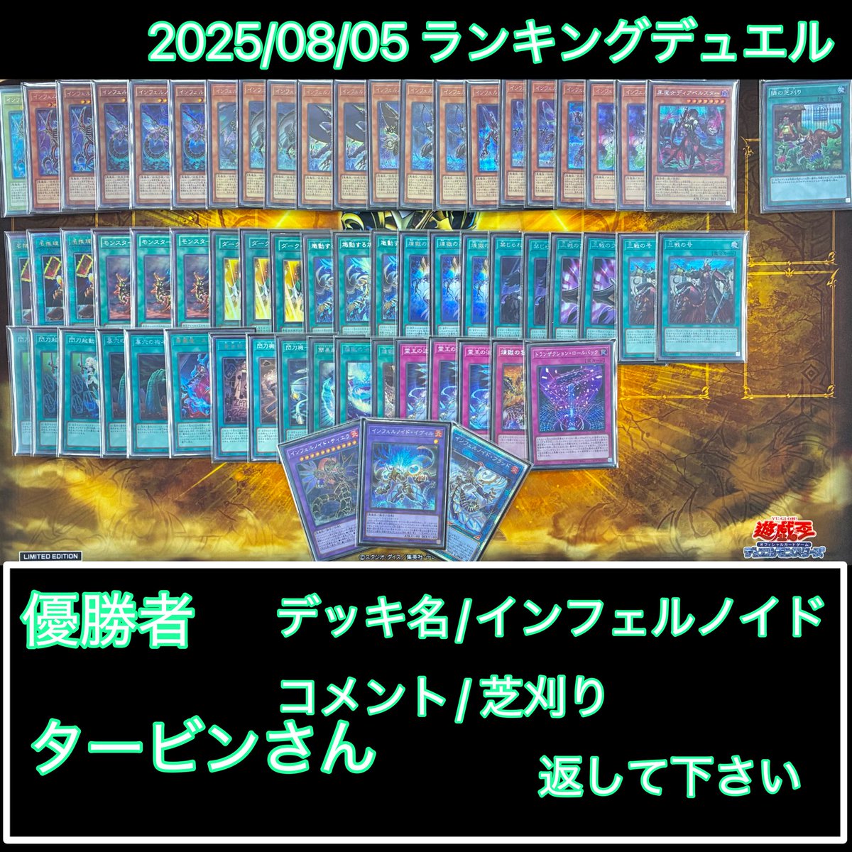 ㅤ ◤#からふだ◢ ㅤ ⚔ 優勝 タービン 【インフェルノイド】 ⚔ ⚔ 8