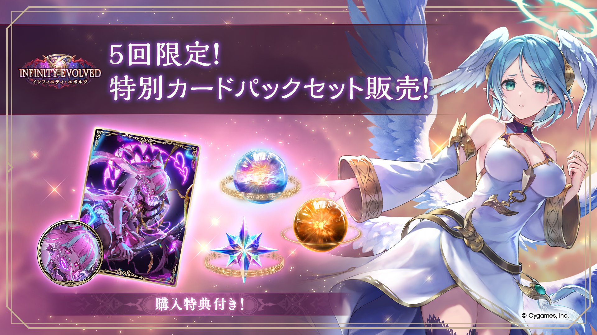 シャドウバース ビヨンド プレイマット 福岡大会限定 ヴェハリヤー