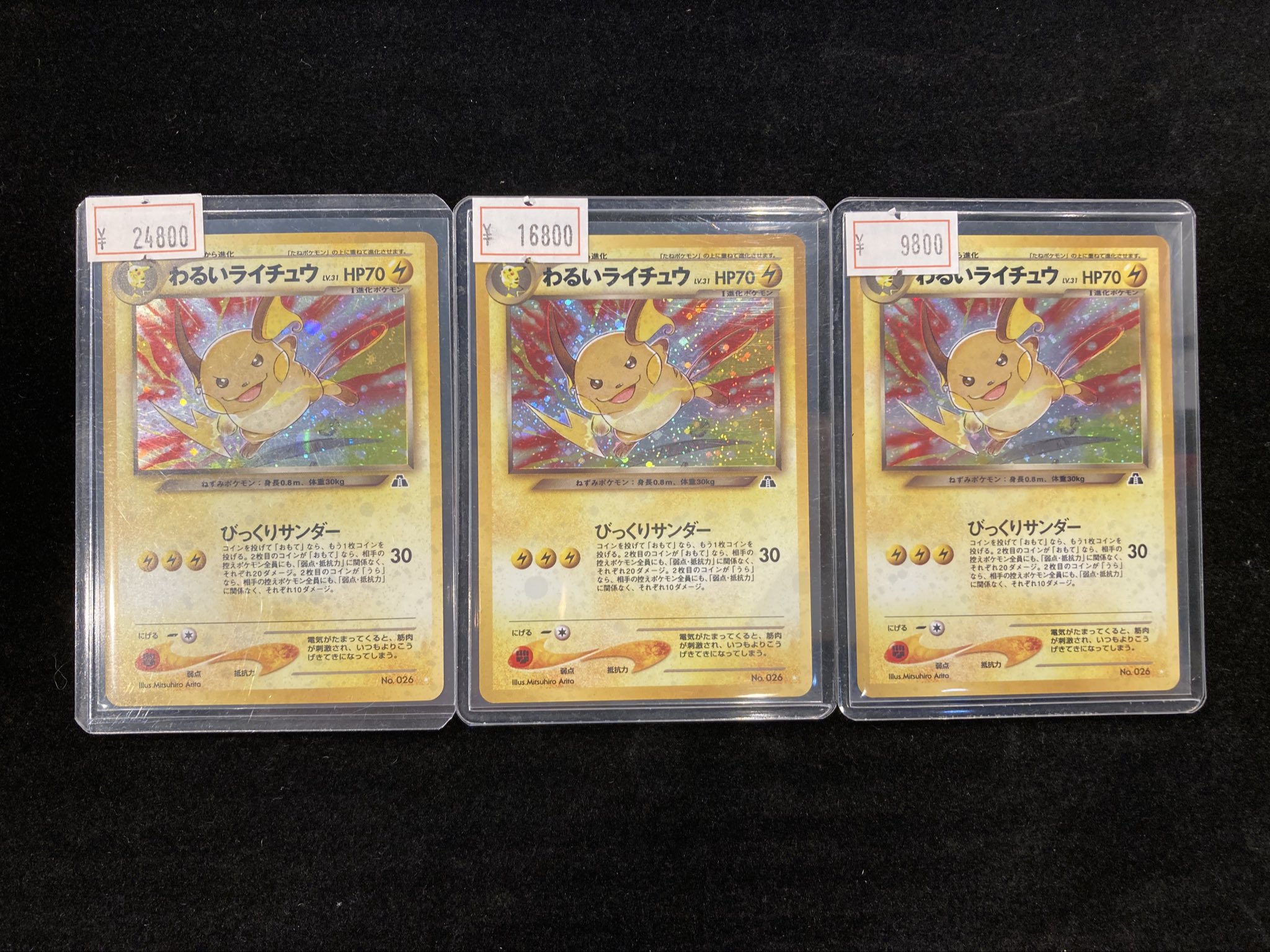 キラのみ ダブりなし BW 大量 まとめ売り セット ミラー レア ホロ