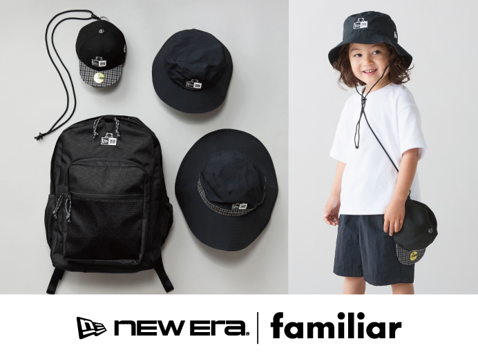NEW ERA® × familiar〉 いよいよ明日発売！親子で楽しめるリュック
