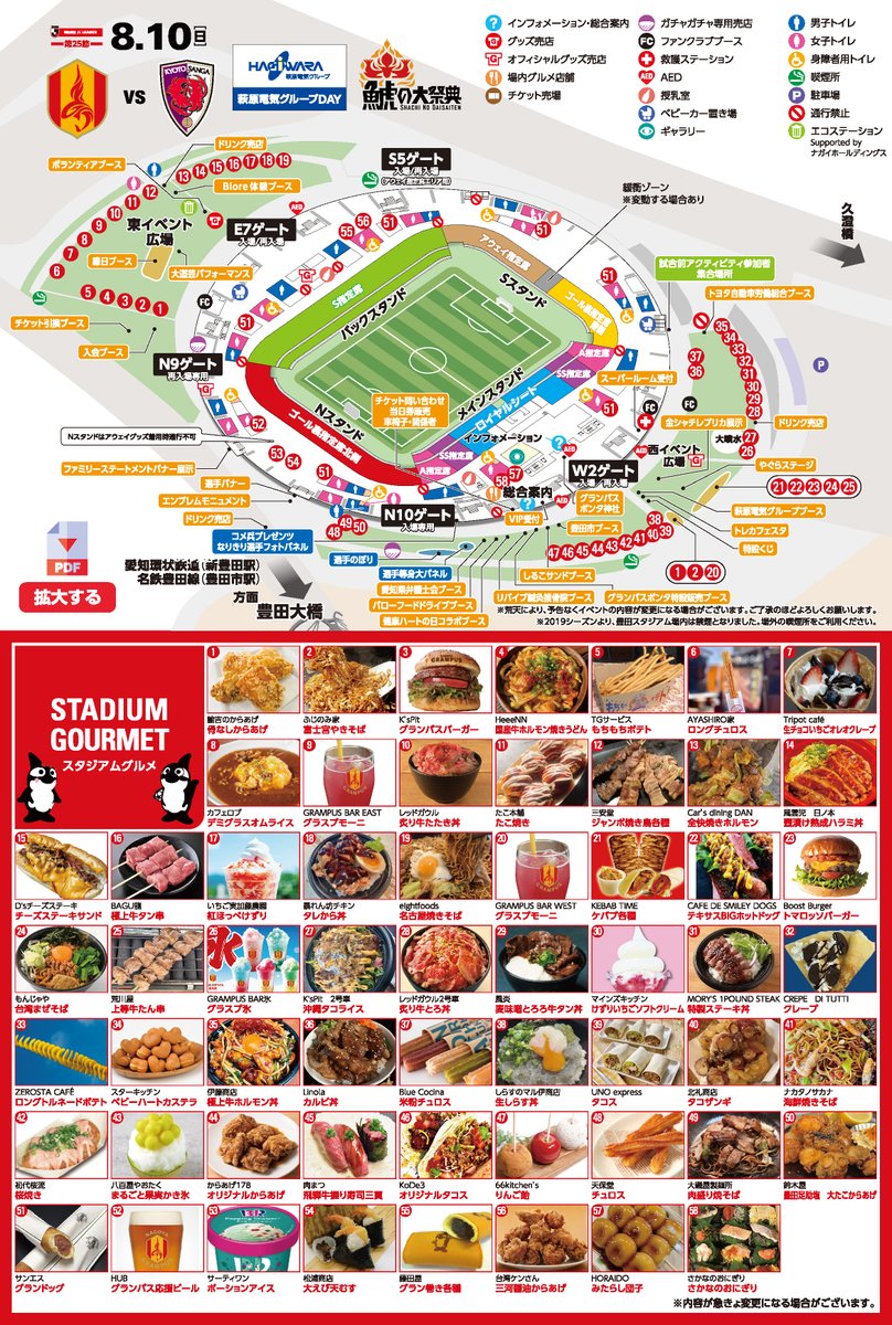 名古屋グランパス スタグルガチャ 名古屋グランパス スタグルガチャ