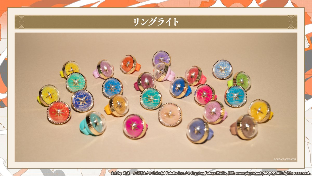 セカライ5th グッズ紹介✨ ・リングライト ライブをイメージした