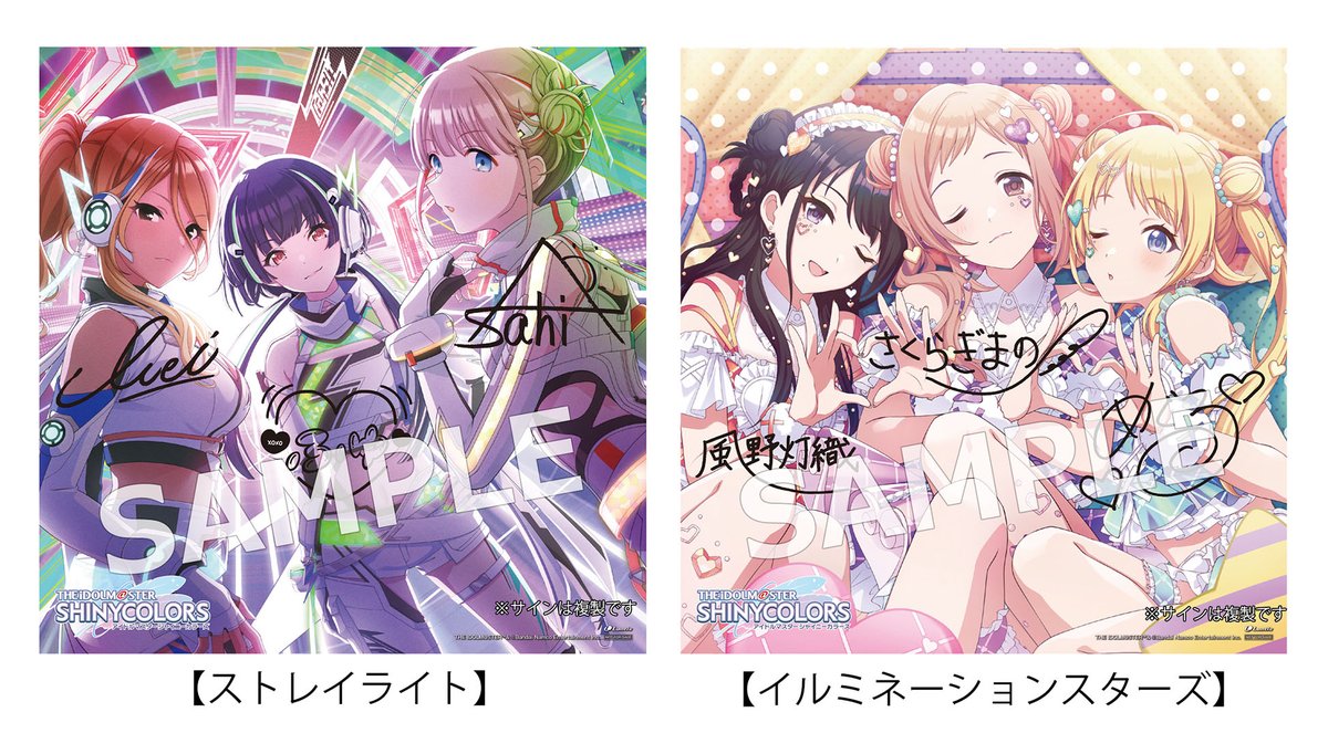 2025年9月3日(水)発売 #ノクチル #シーズ #ストレイライト