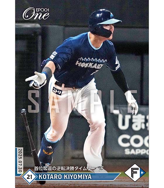 エポック2022 日本ハム PREMIER 清宮幸太郎 バットグリップカード