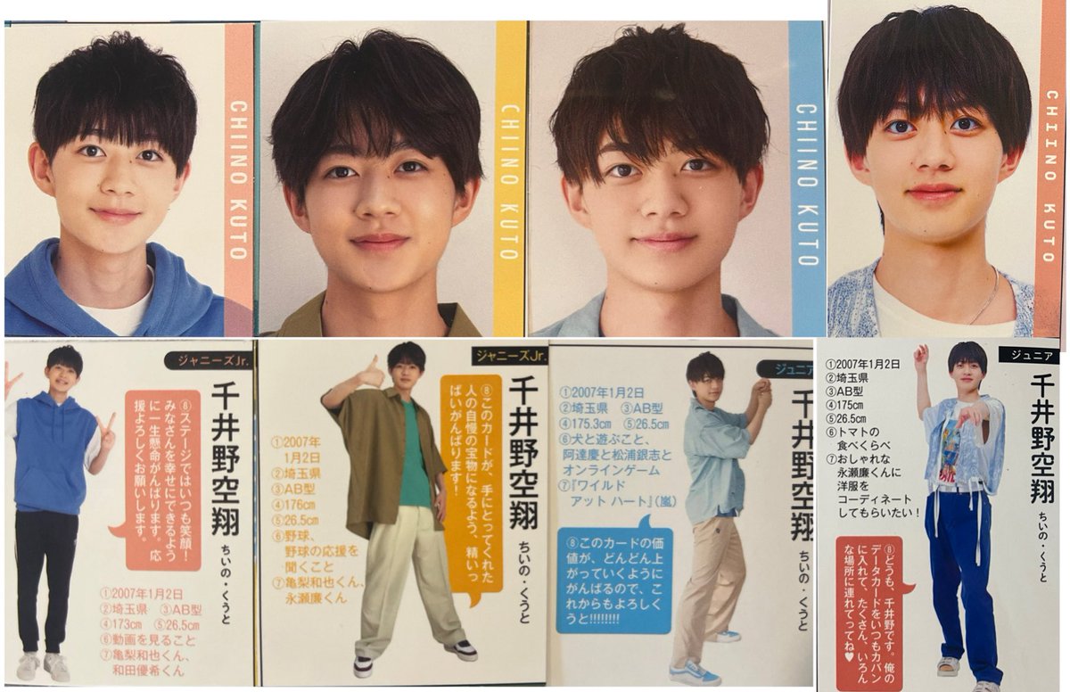 千井野くんの歴代デタカ🥹🥹🥹 これで4代目🥹🥹🥹🥹🥹🥹 2代目から縮み