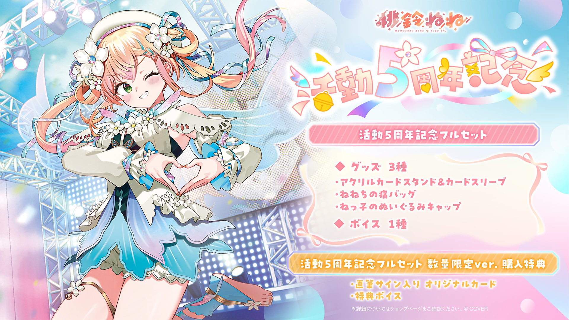 未来へ一緒に 桃鈴ねね ssp ヴァイスシュヴァルツ ケース付き 桃鈴ね