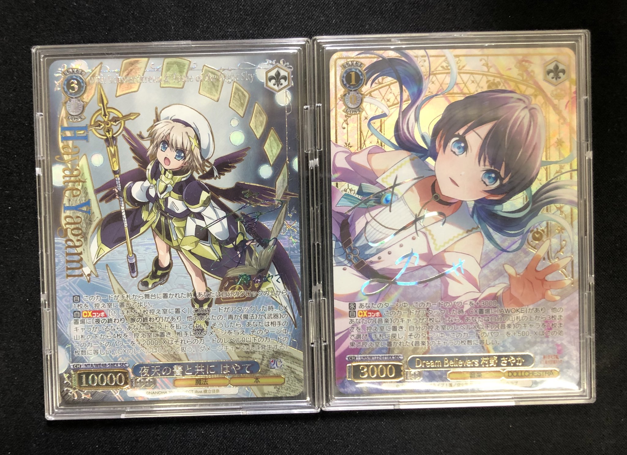 夜天の書と共に はやて SEC サイン 夜天の書と共に はやて SEC サイン