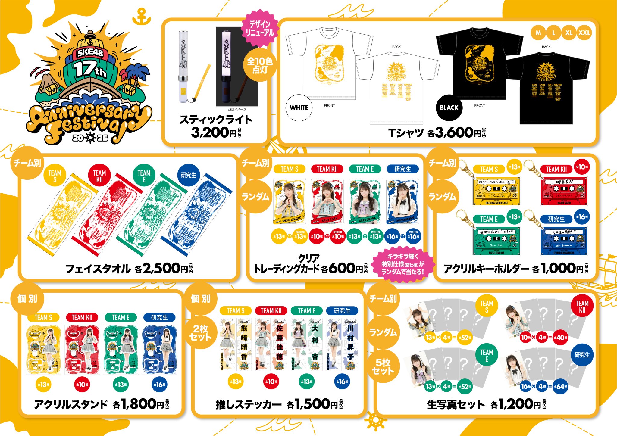 exo／セフン／7周年／FC限定ステッカー exo／セフン／7周年／FC限定