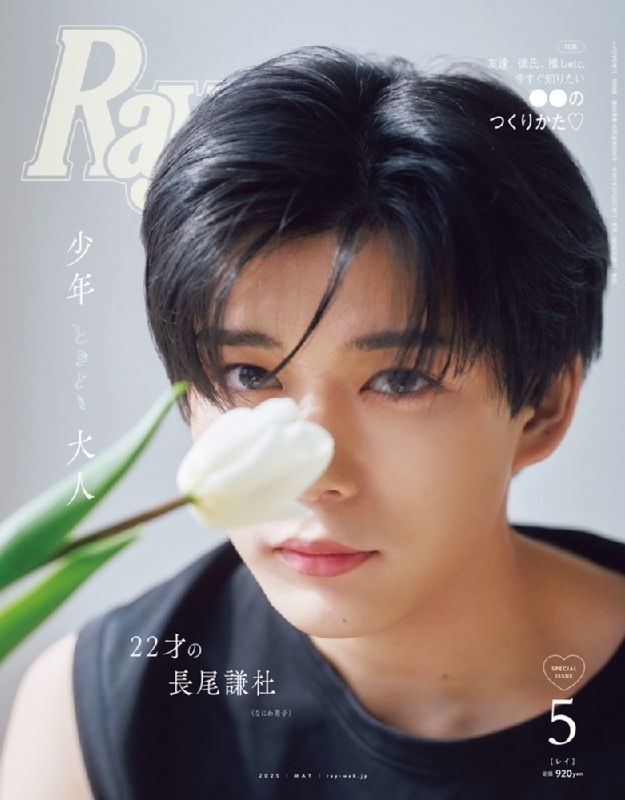 なにわ男子／ 8月15日は #長尾謙杜 さんのお誕生日🎉 おめでとうござい